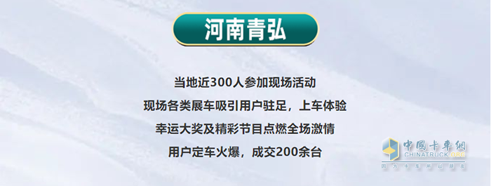 一汽解放青汽 卡車俠新春樂購(gòu)會(huì) 牽引車
