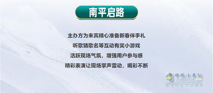 一汽解放青汽 卡車俠新春樂購(gòu)會(huì) 牽引車