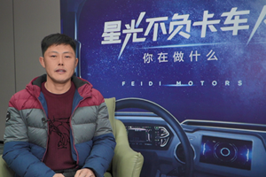 “鐵粉”朱全保：四輛奧馳，帶我駛?cè)胄腋Ｋ{(lán)海