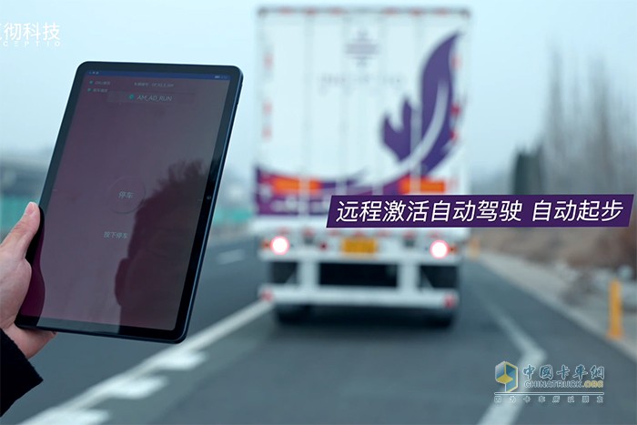 嬴徹科技 L4級(jí) 重卡無人駕駛 高速測試