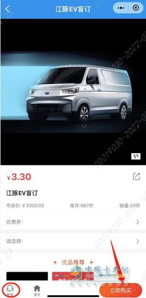 預定頁面