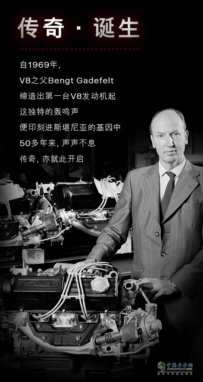 斯堪尼亞銷售中國(guó) V8 中國(guó)限量版