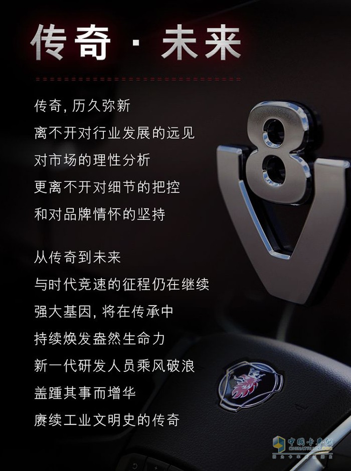 斯堪尼亞銷售中國(guó) V8 中國(guó)限量版