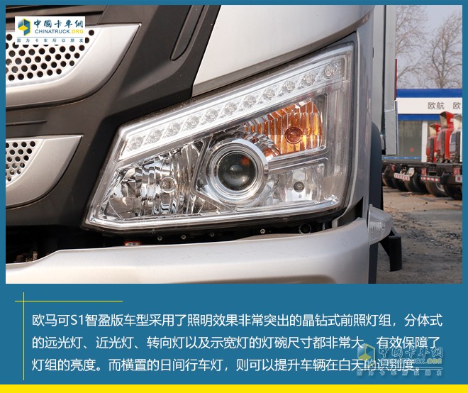 歐馬可S1 智盈版 福康發(fā)動機