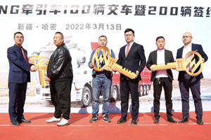 交100簽200輛！紅巖杰獅C6 PLUS CNG牽引車助力新疆高質(zhì)量發(fā)展