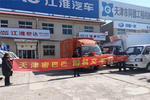 密巴巴貨運續(xù)購10多次，江淮康鈴已擁有60臺！