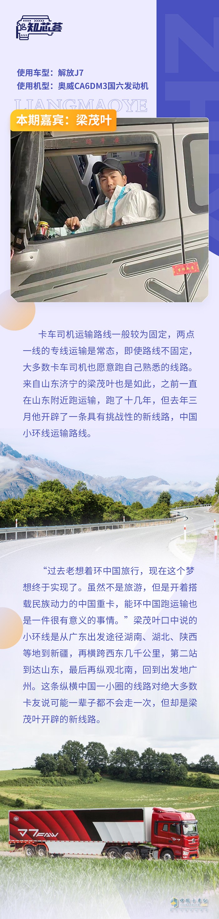 解放動力,發(fā)動機