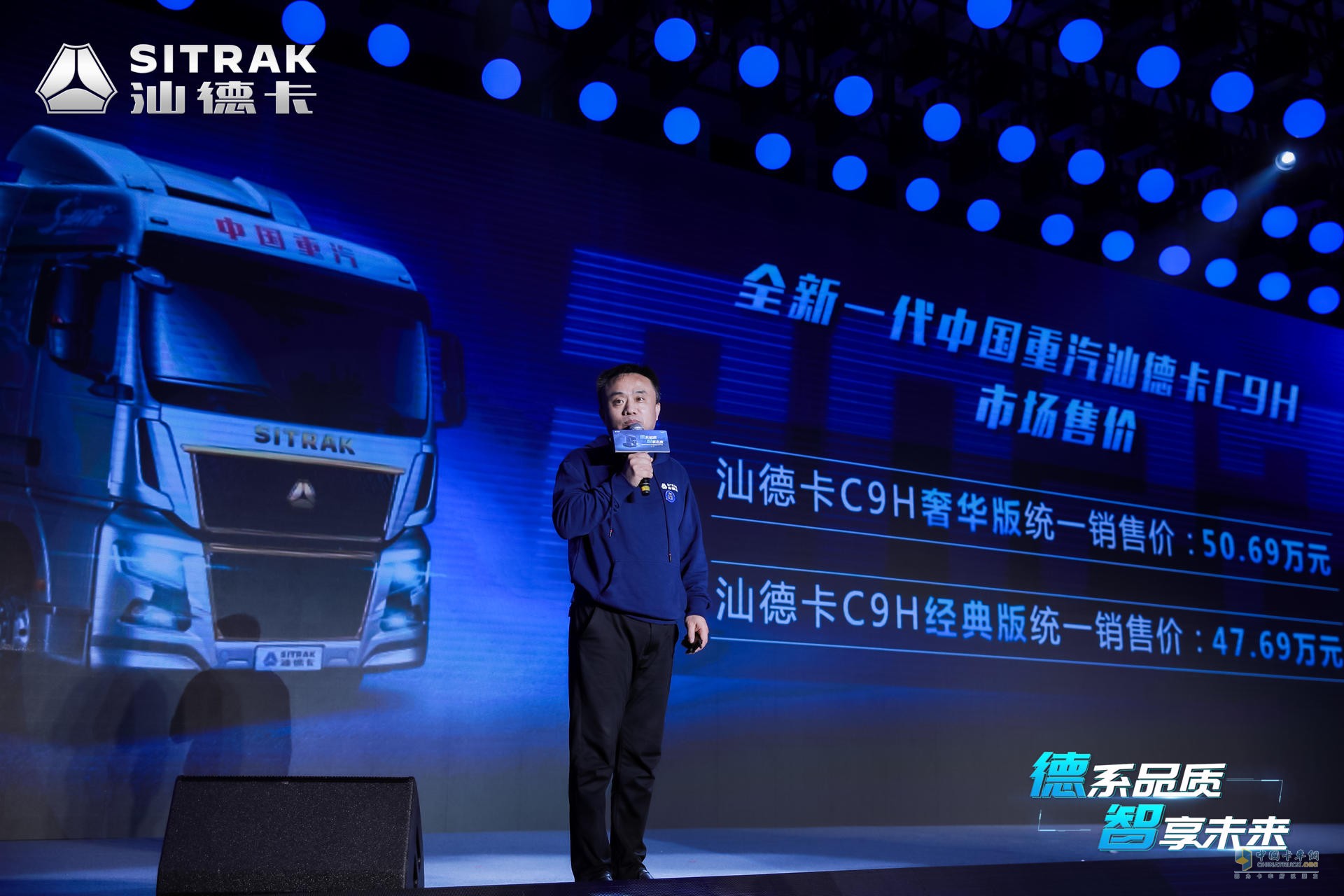 中國重汽集團(tuán)濟(jì)南商用車銷售部總經(jīng)理助理兼市場管理部經(jīng)理杜福陽