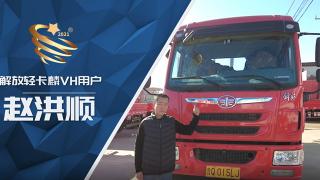 解放輕卡用戶合集