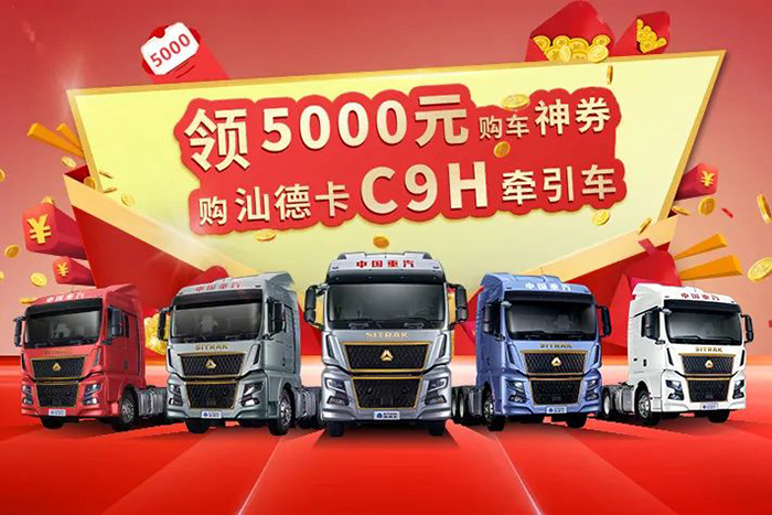 動手點一點，購汕德卡C9H省5000元!