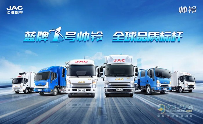 JAC帥鈴 核心部件 全面自檢養(yǎng)護 