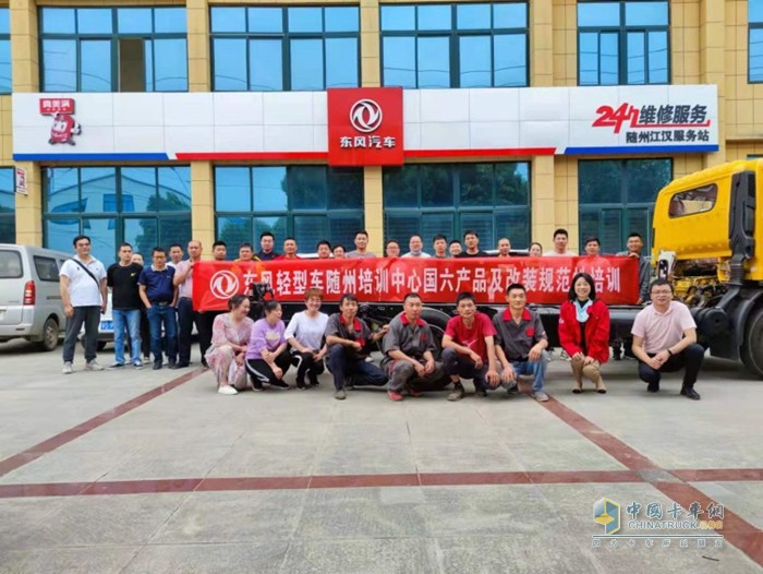國六來臨，東風汽車股份積極推進國六產(chǎn)品及服務培訓