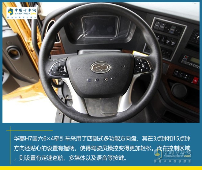 華菱H7 國(guó)六 6×4牽引車