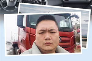 持續(xù)打call用戶陳貽洲：解放車的油耗從沒讓我失望過