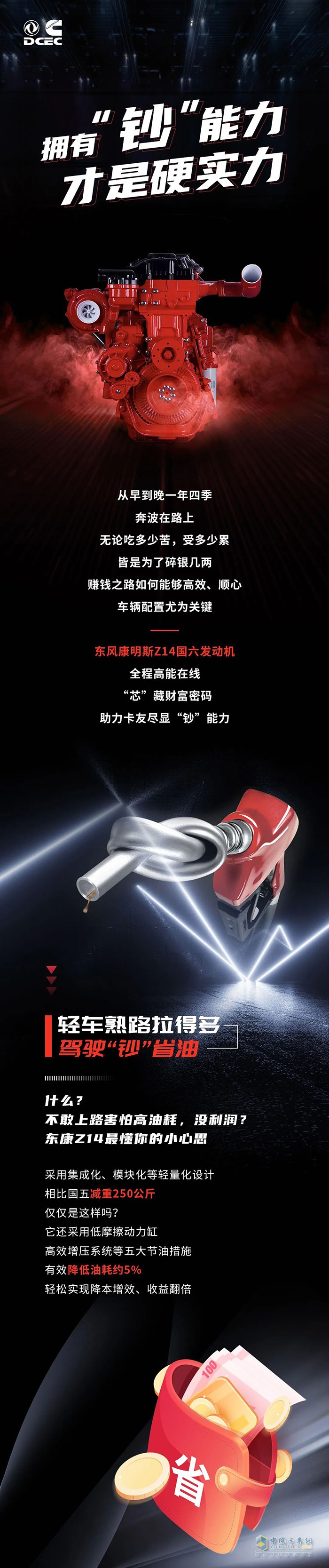 東風(fēng)康明斯,Z14,發(fā)動機