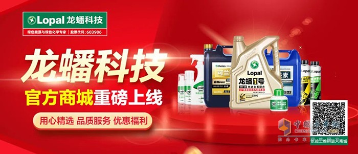 龍蟠 潤滑油