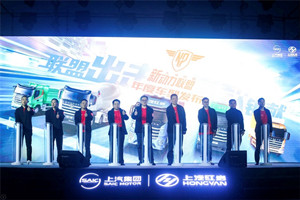 歡迎來到上汽紅巖新動力聯(lián)盟  11款年度車型已登場