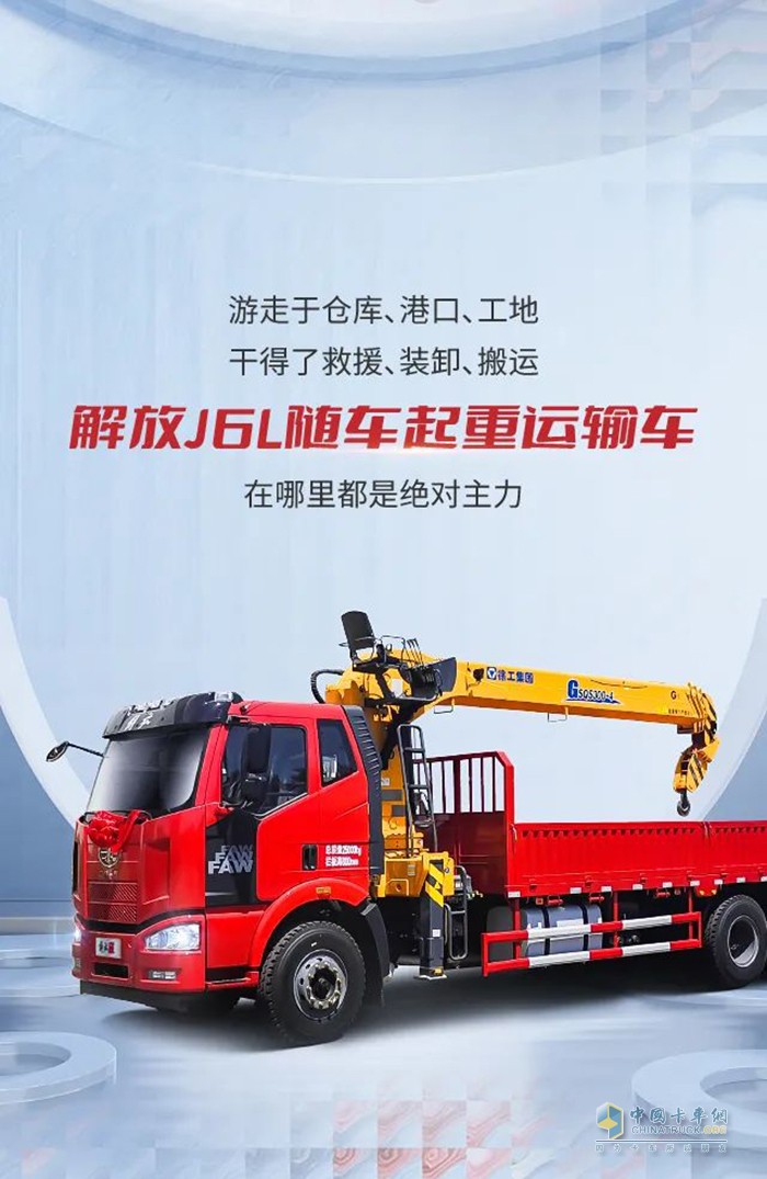 解放卡車(chē) 隨車(chē)吊 掙錢(qián)