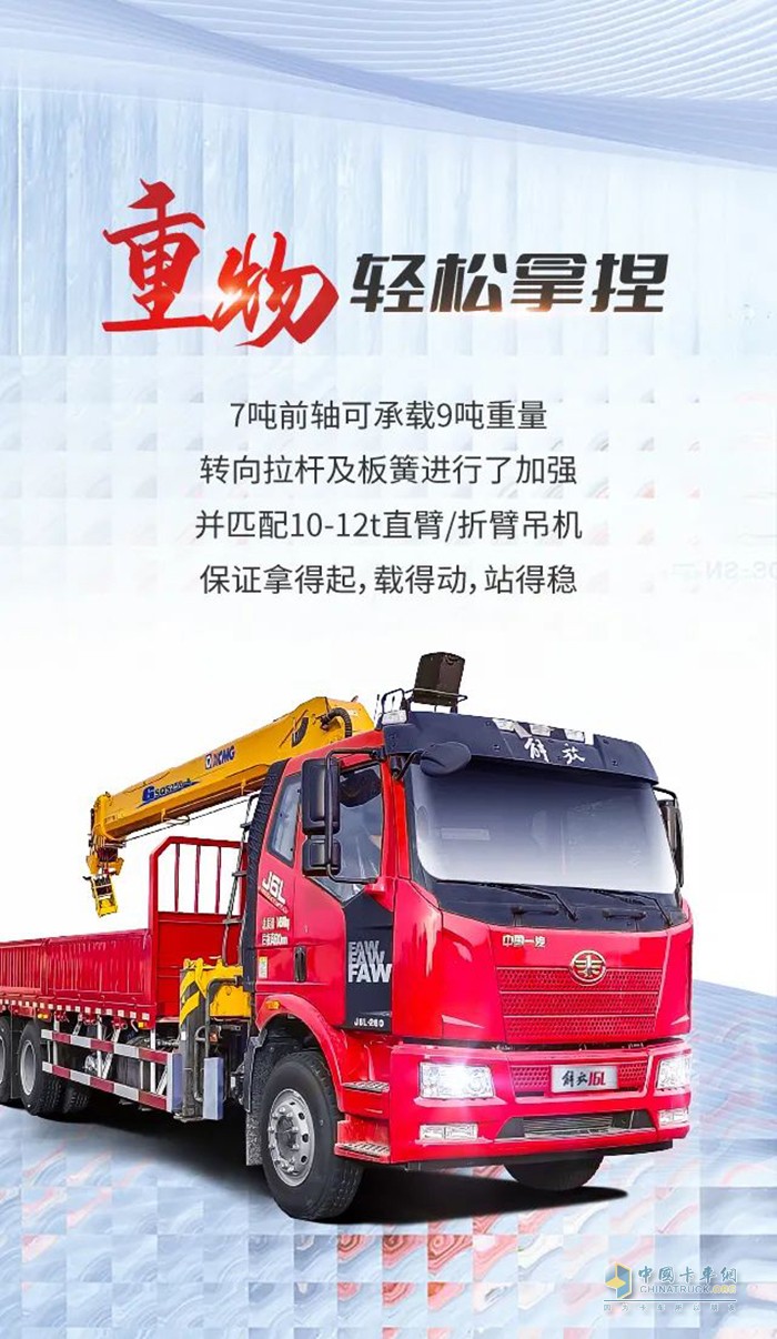 解放卡車(chē) 隨車(chē)吊 掙錢(qián)