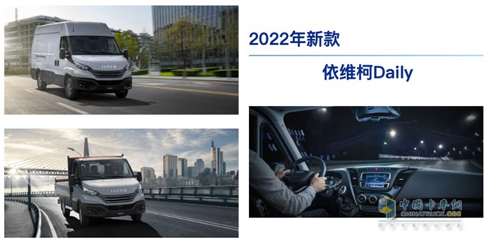 依維柯中國(guó) Daily 年度輕型商用車(chē)