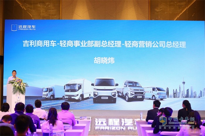 吉利商用車輕商事業(yè)部副總經(jīng)理、輕商營銷公司總經(jīng)理胡曉煒