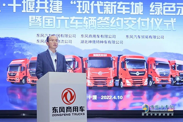 政企協(xié)作再添碩果  東風(fēng)商用車420臺(tái)國六車輛在十堰交付！