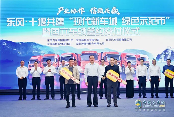 政企協(xié)作再添碩果  東風(fēng)商用車420臺(tái)國六車輛在十堰交付！