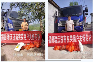 同心協(xié)力，抗疫有“沃”，福田瑞沃聚力守護(hù)卡友