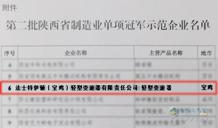 法士特傳動(dòng)系統(tǒng) 伊頓 變速箱