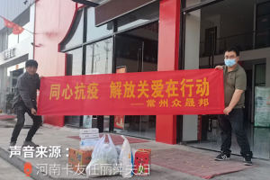 行鷹雄之道，傾解放深情  “感動服務(wù)”在您身邊