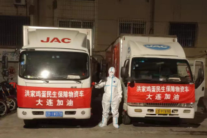為物資運輸保駕護航 全國江淮輕卡服務站在行動！