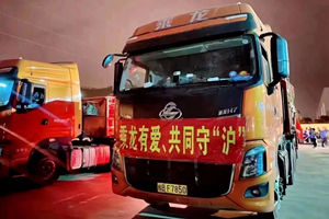 乘龍有愛，千里馳援，一起守“滬”！