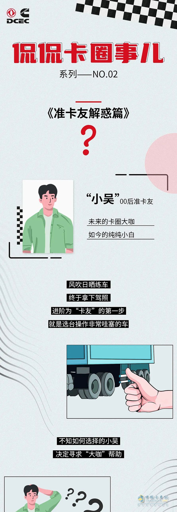 東風(fēng)康明斯,發(fā)動機