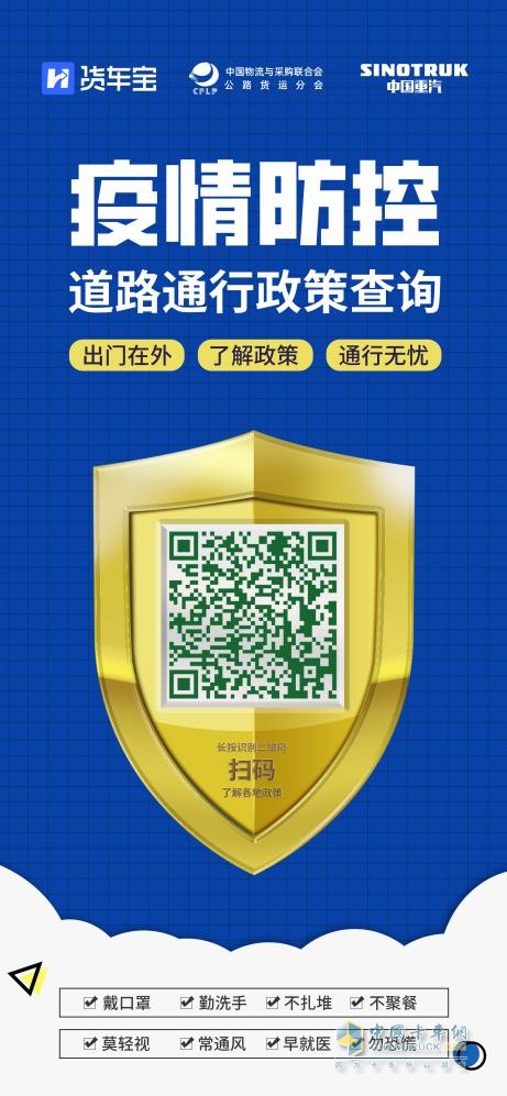 貨車(chē)寶