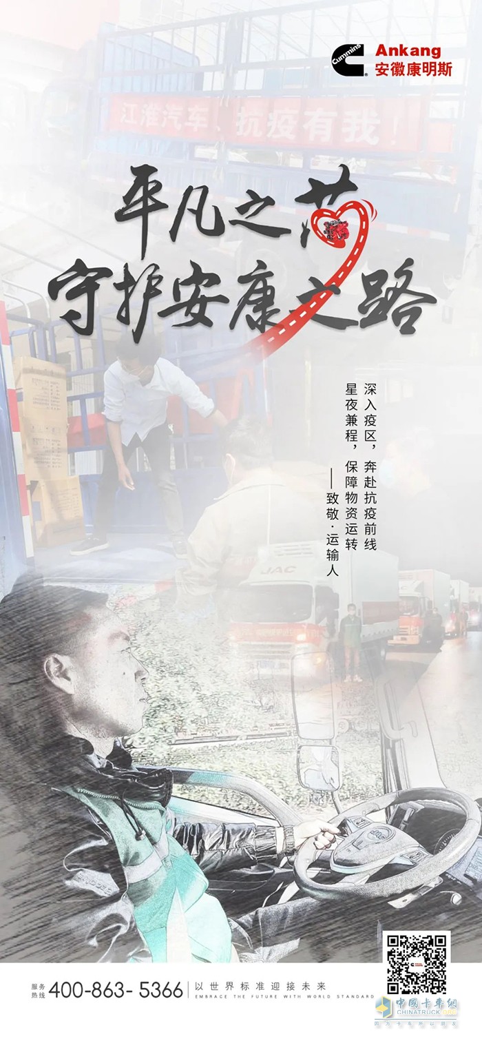 安徽康明斯 抗疫 發(fā)動機