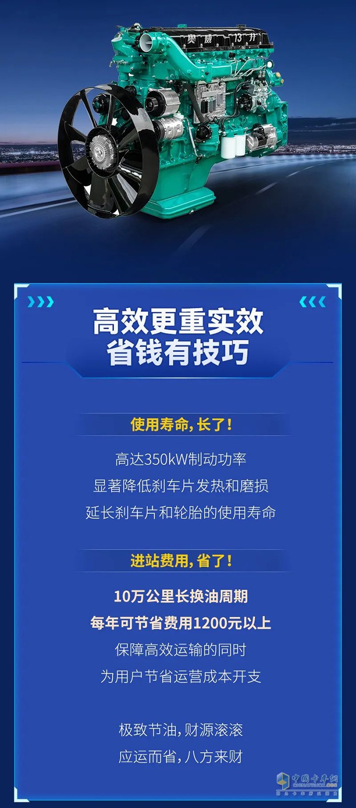 解放動(dòng)力,奧威CA6DM3,發(fā)動(dòng)機(jī)