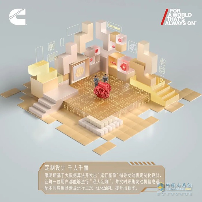 康明斯中國 發(fā)動機(jī)