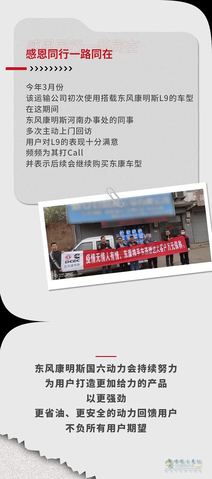 東風康明斯,發(fā)動機
