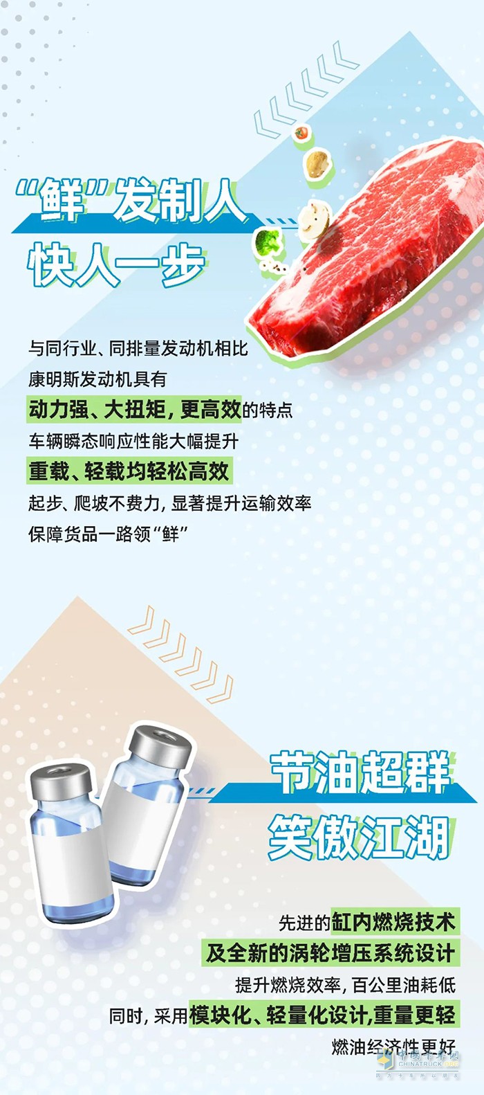 康明斯中國 發(fā)動機(jī)