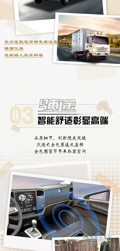 解放領途輕卡