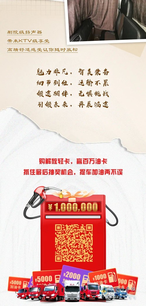 解放領途輕卡