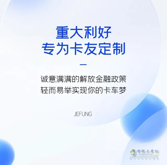 解放購車政策 貸款減免 置換補貼 