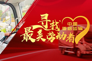 你的快遞為何遲遲不到？卡車司機到底有多重要？