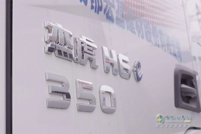 上汽紅巖 杰虎H6 攪拌車(chē)
