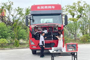 萬人同時線上圍觀造車，東風商用車憑什么敢這么干？