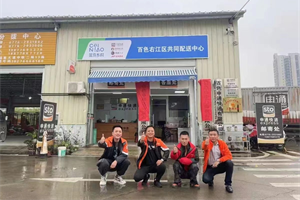 砥礪奮斗，遇見歐馬可，遇見更好的自己！