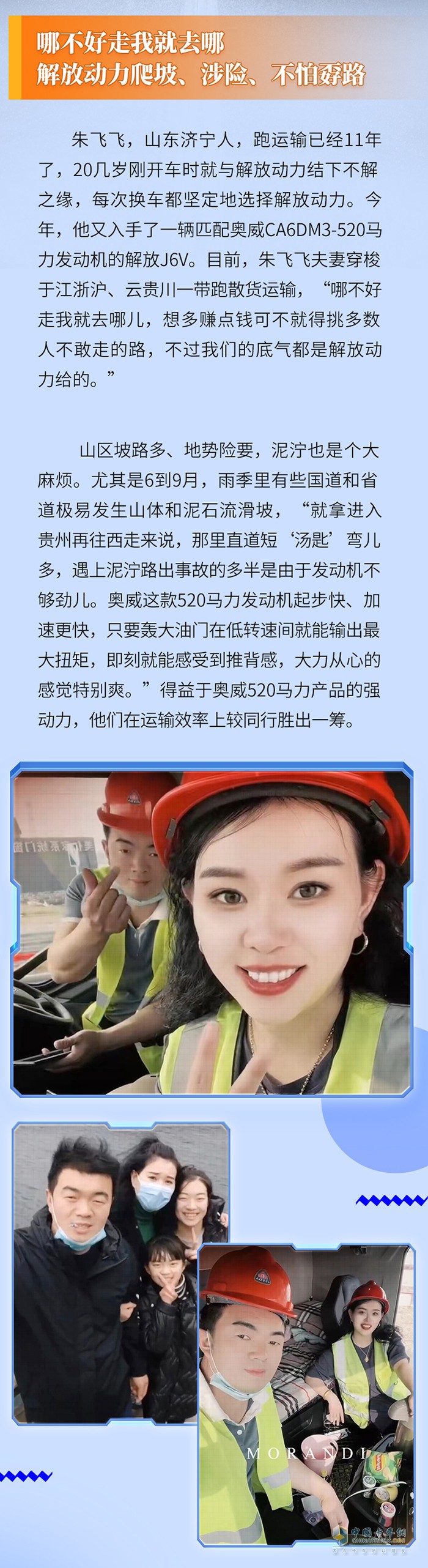 解放動力,奧威CA6DM3,發(fā)動機