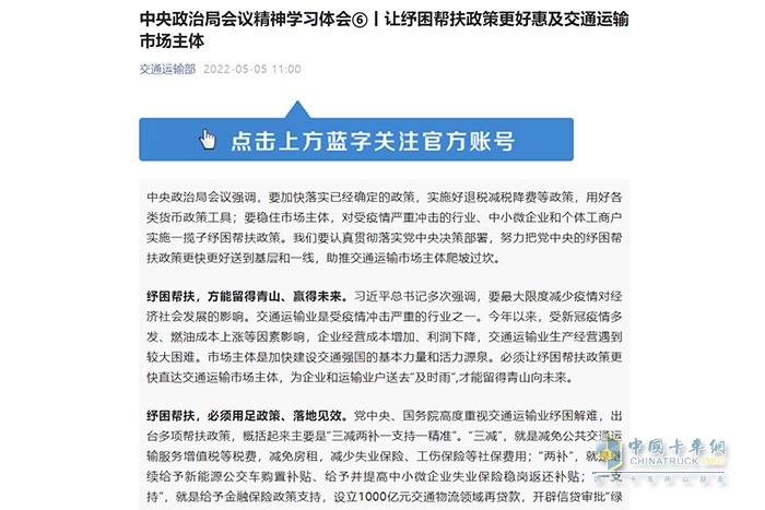 交通運(yùn)輸部 紓困幫扶政策 交通運(yùn)輸市場主體