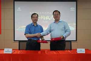 強強聯(lián)合  中汽中心與東風柳汽開啟戰(zhàn)略合作