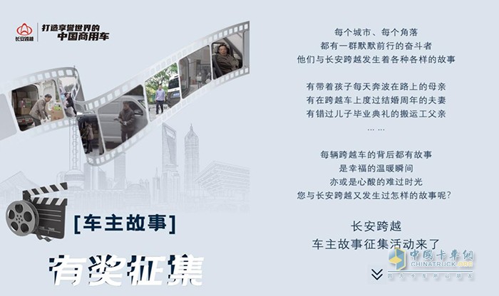長(zhǎng)安跨越 奮斗故事 現(xiàn)金獎(jiǎng)勵(lì)